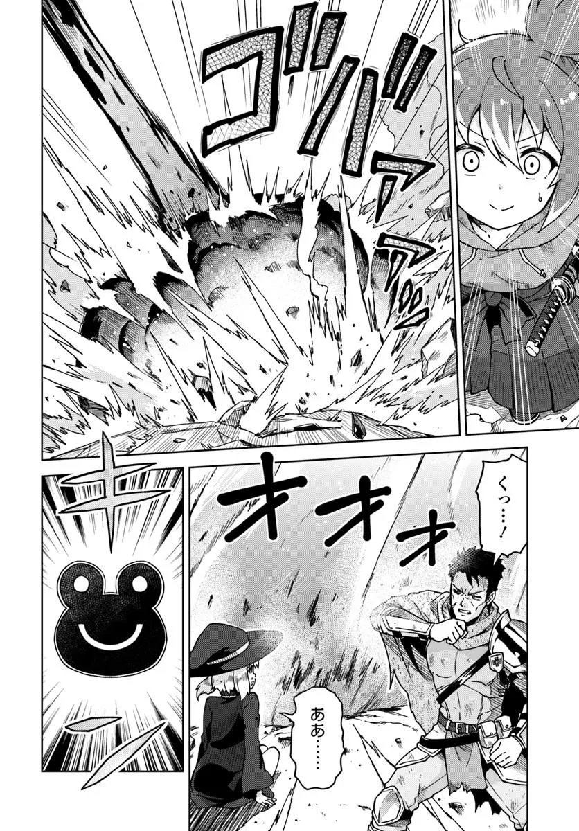 Renkinjutsushi no Handmade - Chapter 1 - Page 10