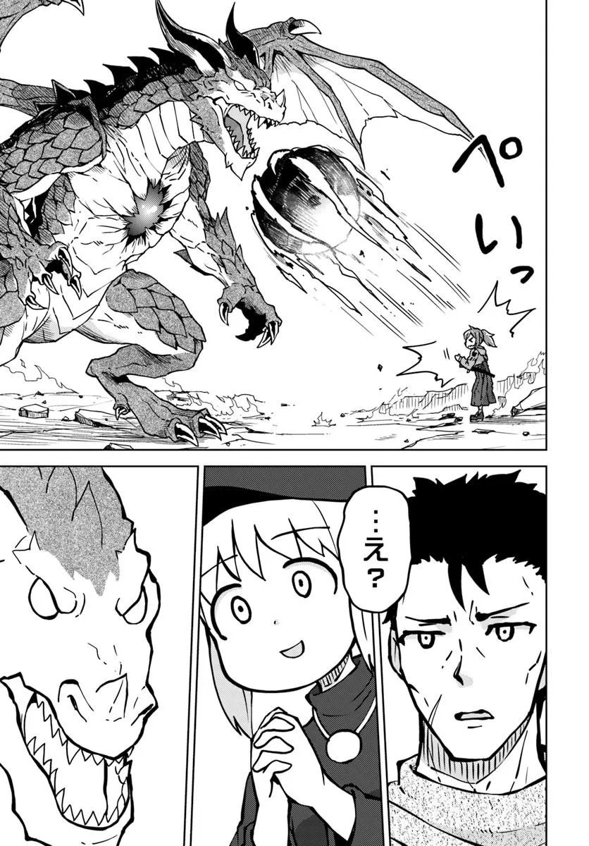 Renkinjutsushi no Handmade - Chapter 1 - Page 11