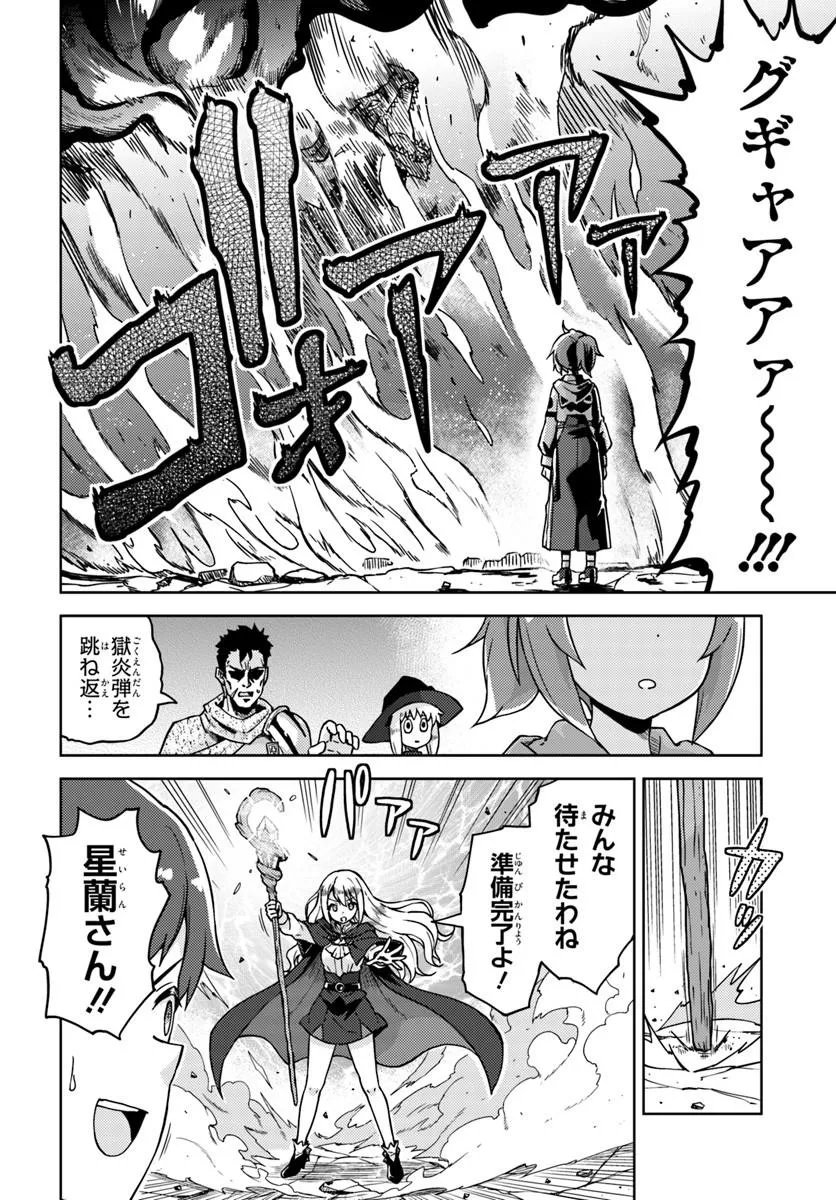 Renkinjutsushi no Handmade - Chapter 1 - Page 12