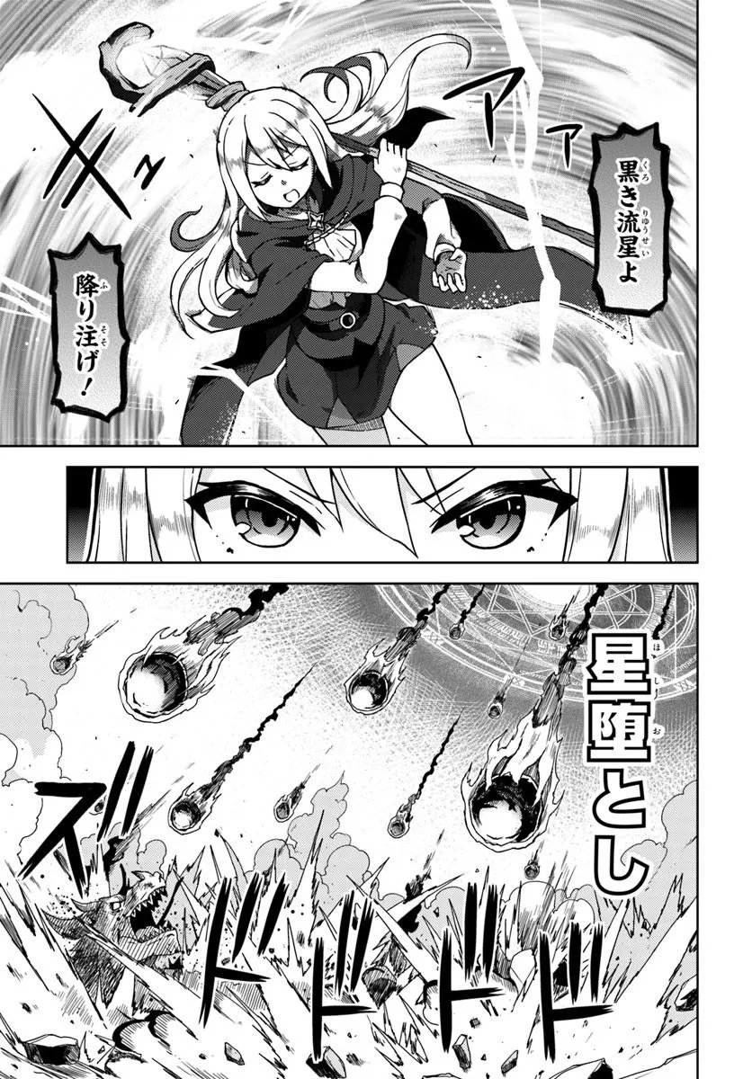 Renkinjutsushi no Handmade - Chapter 1 - Page 13