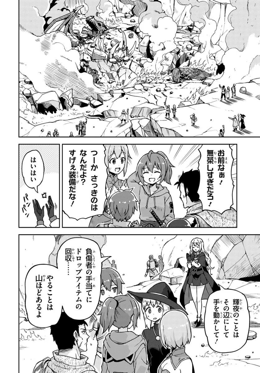 Renkinjutsushi no Handmade - Chapter 1 - Page 14