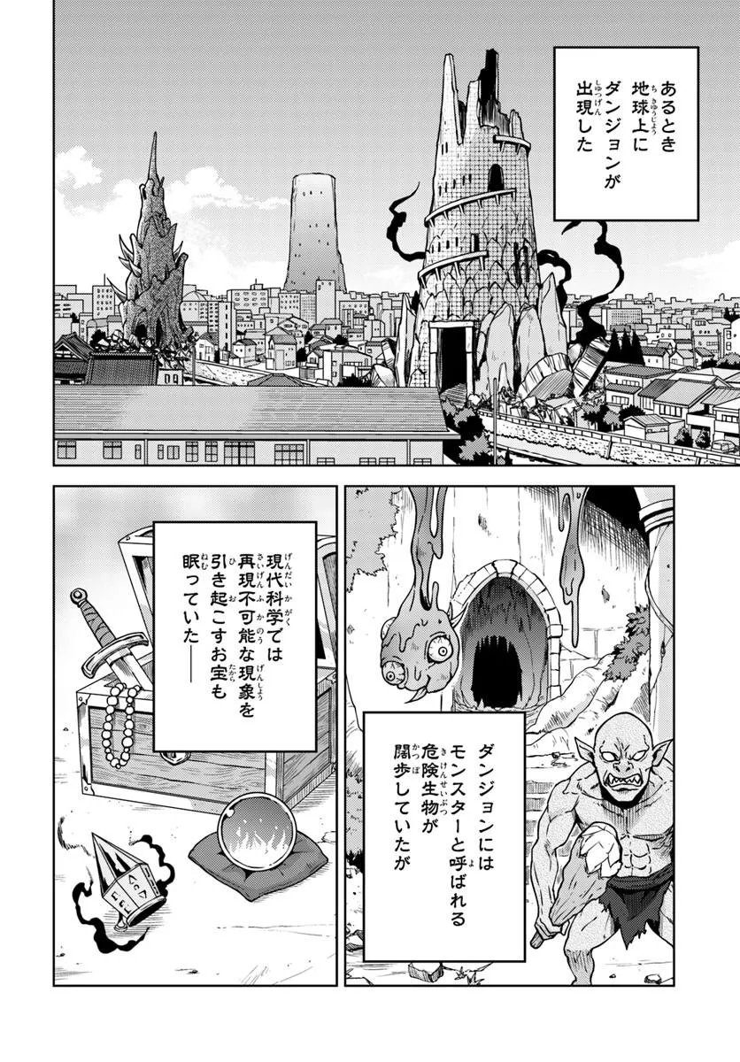 Renkinjutsushi no Handmade - Chapter 1 - Page 16