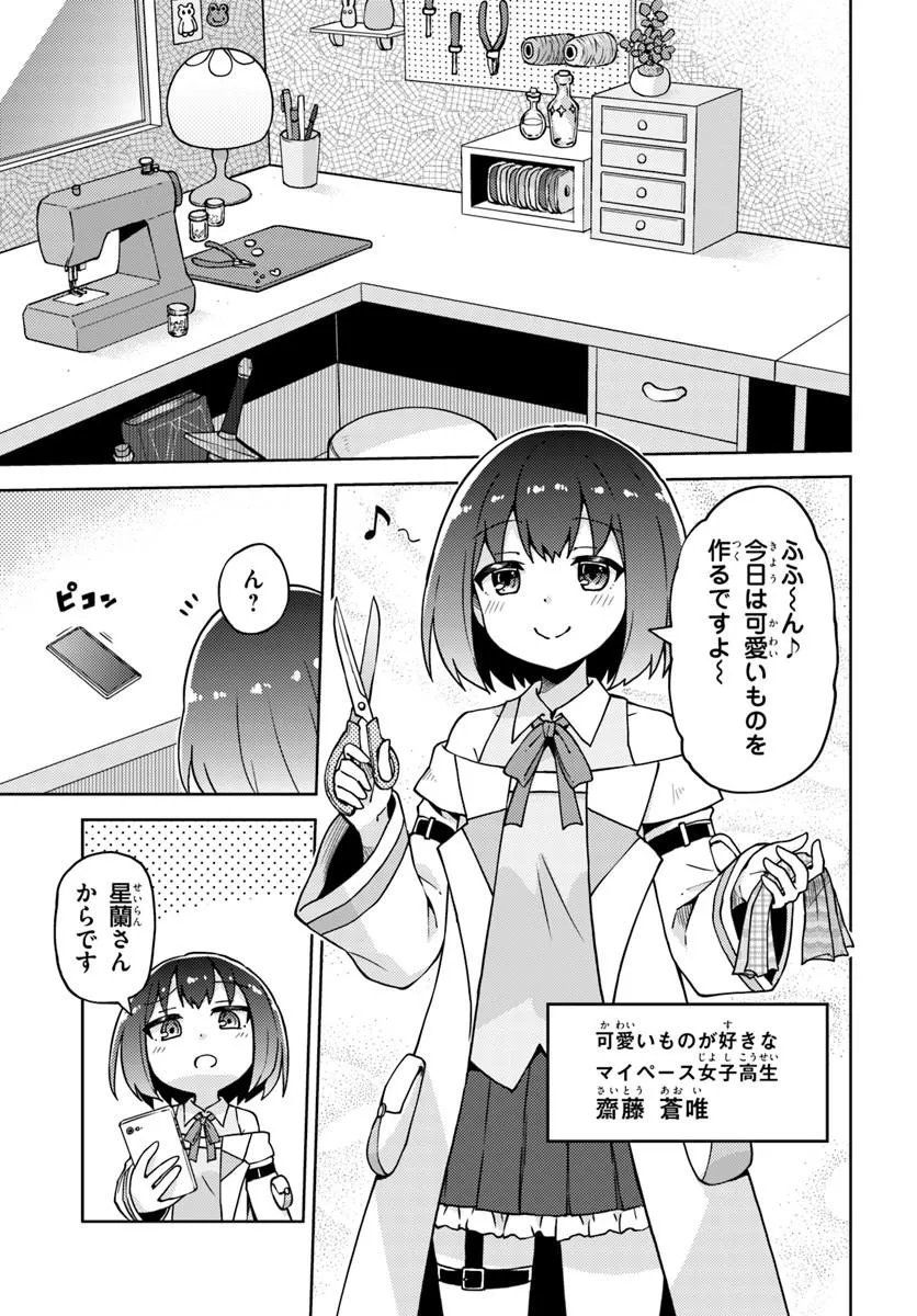 Renkinjutsushi no Handmade - Chapter 1 - Page 17