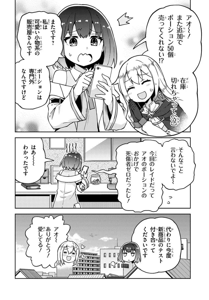 Renkinjutsushi no Handmade - Chapter 1 - Page 18