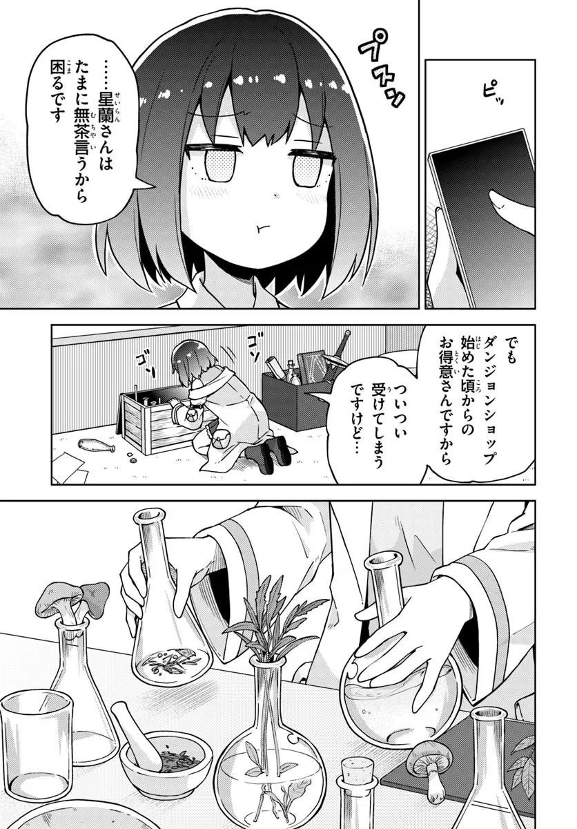 Renkinjutsushi no Handmade - Chapter 1 - Page 19