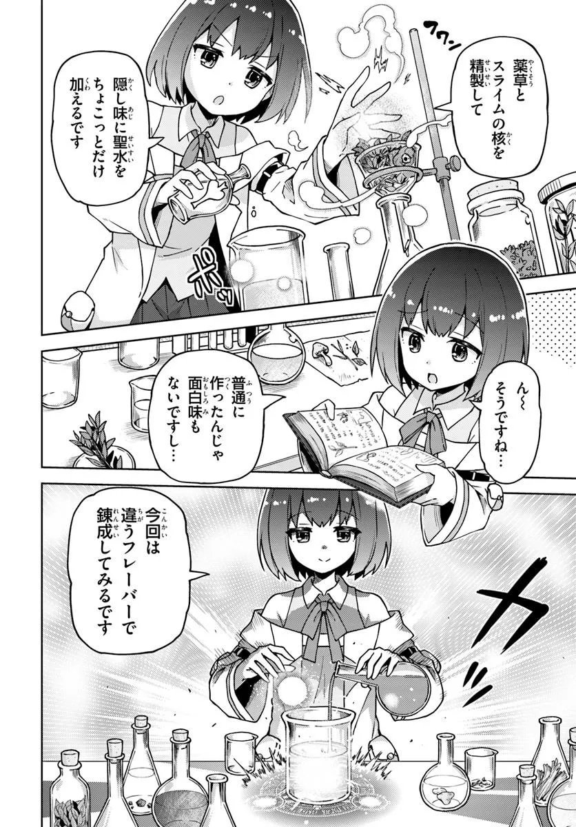Renkinjutsushi no Handmade - Chapter 1 - Page 20