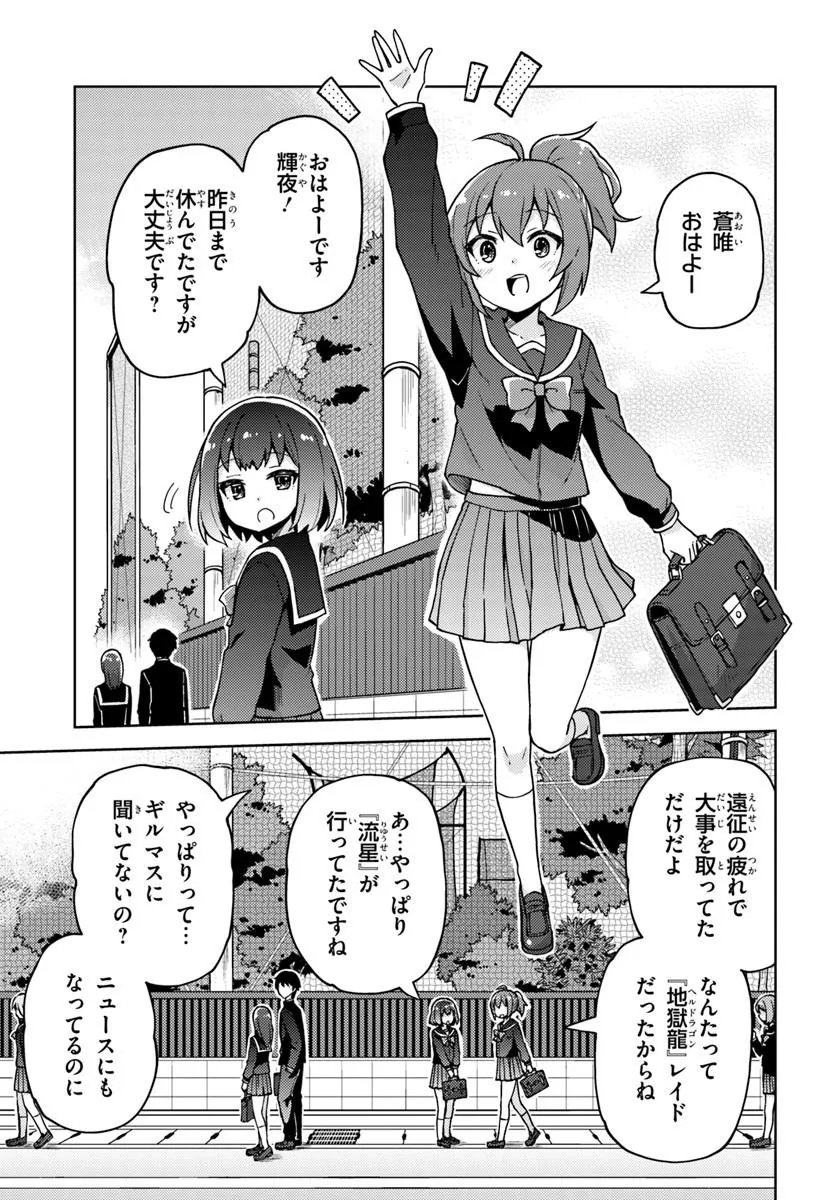 Renkinjutsushi no Handmade - Chapter 1 - Page 25