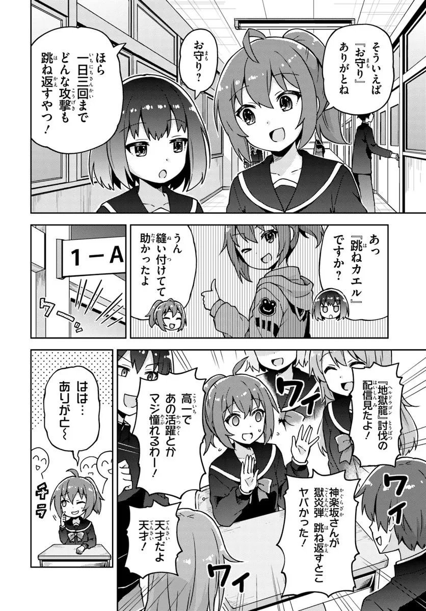 Renkinjutsushi no Handmade - Chapter 1 - Page 26