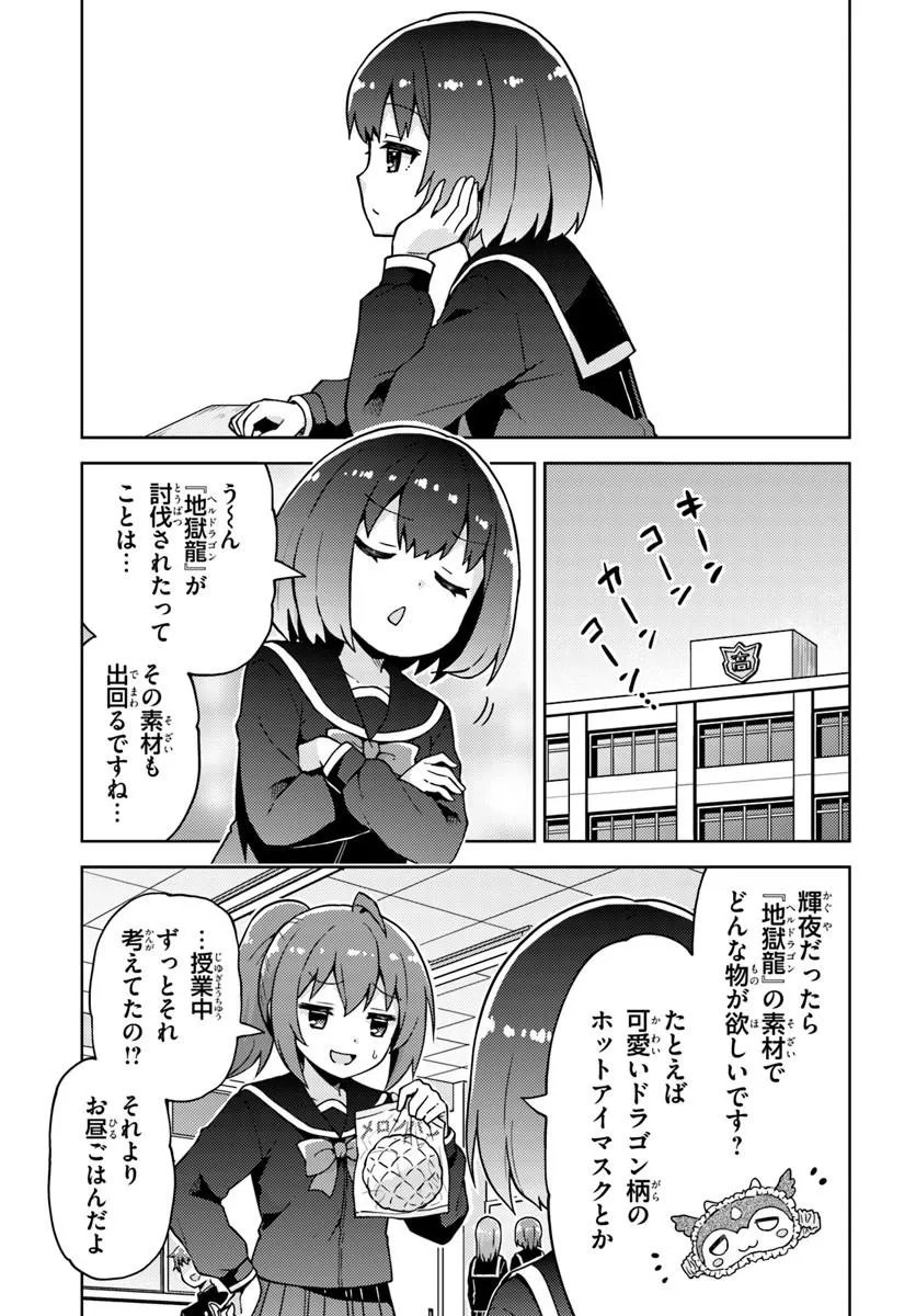 Renkinjutsushi no Handmade - Chapter 1 - Page 27