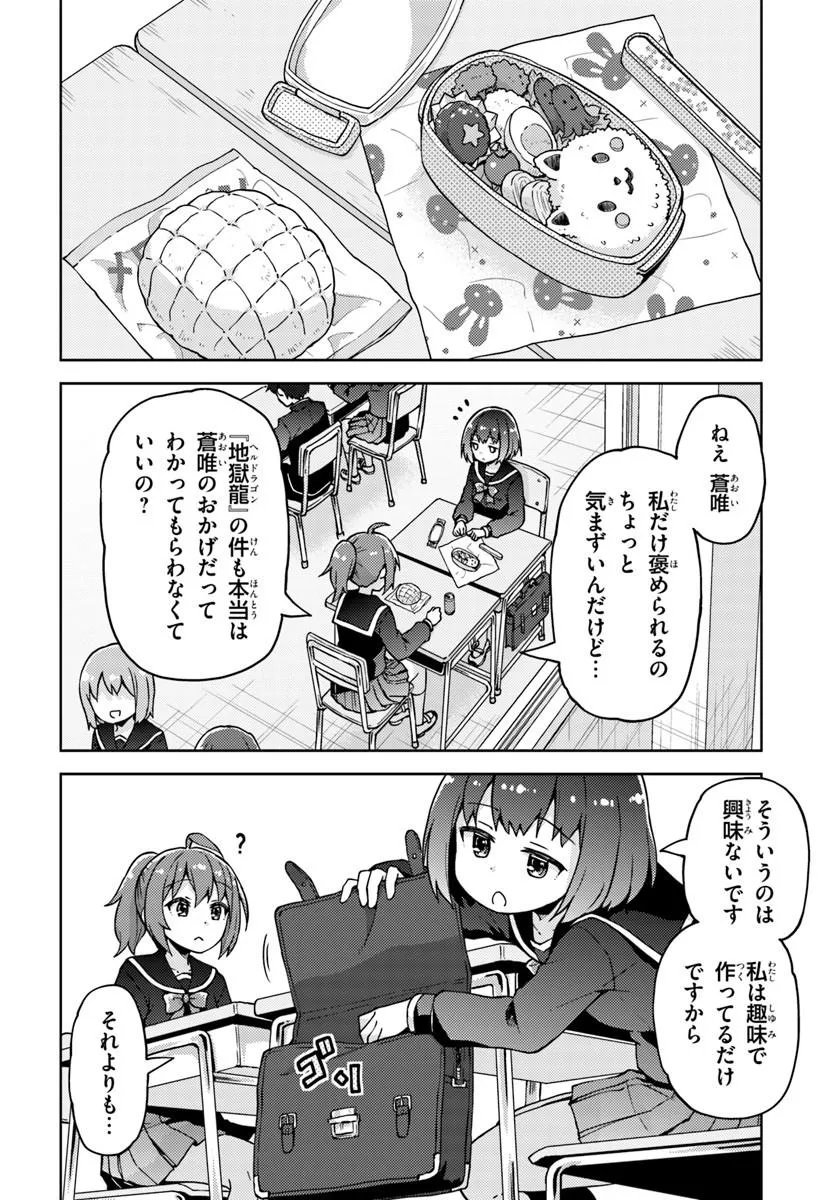 Renkinjutsushi no Handmade - Chapter 1 - Page 28