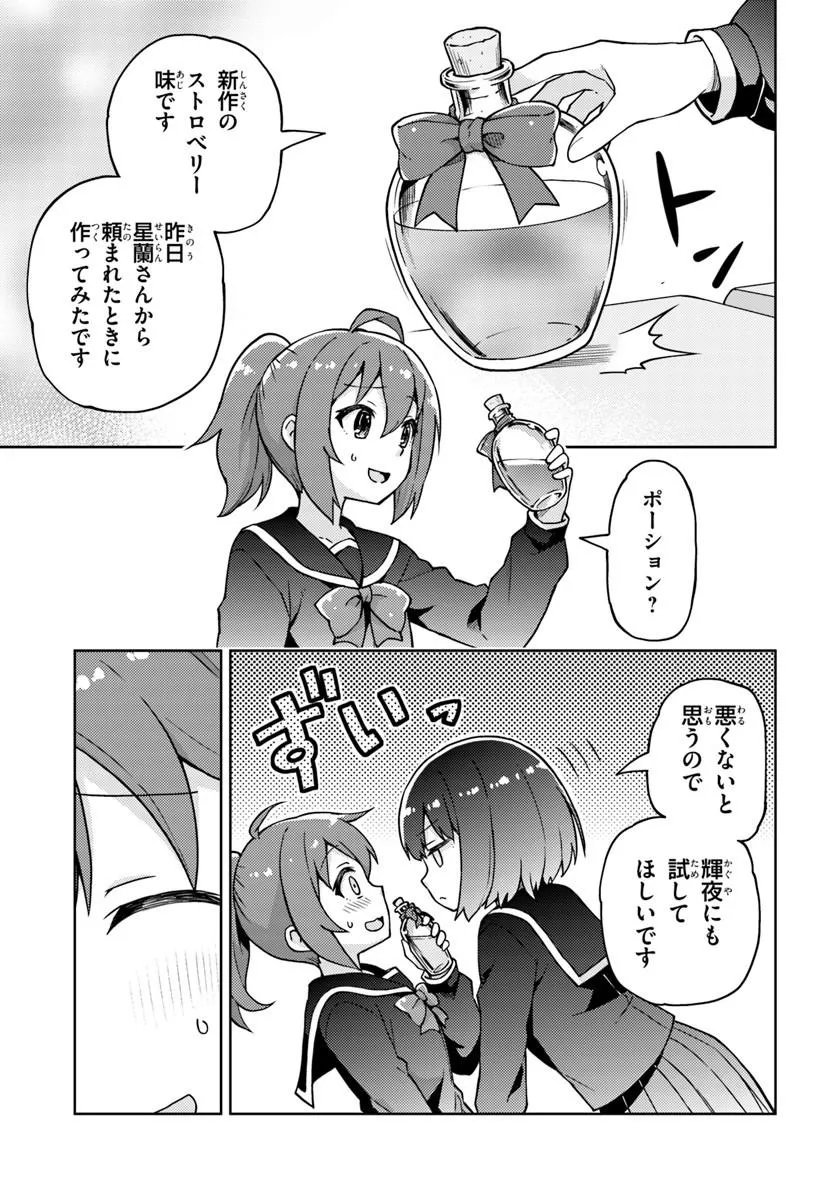 Renkinjutsushi no Handmade - Chapter 1 - Page 29