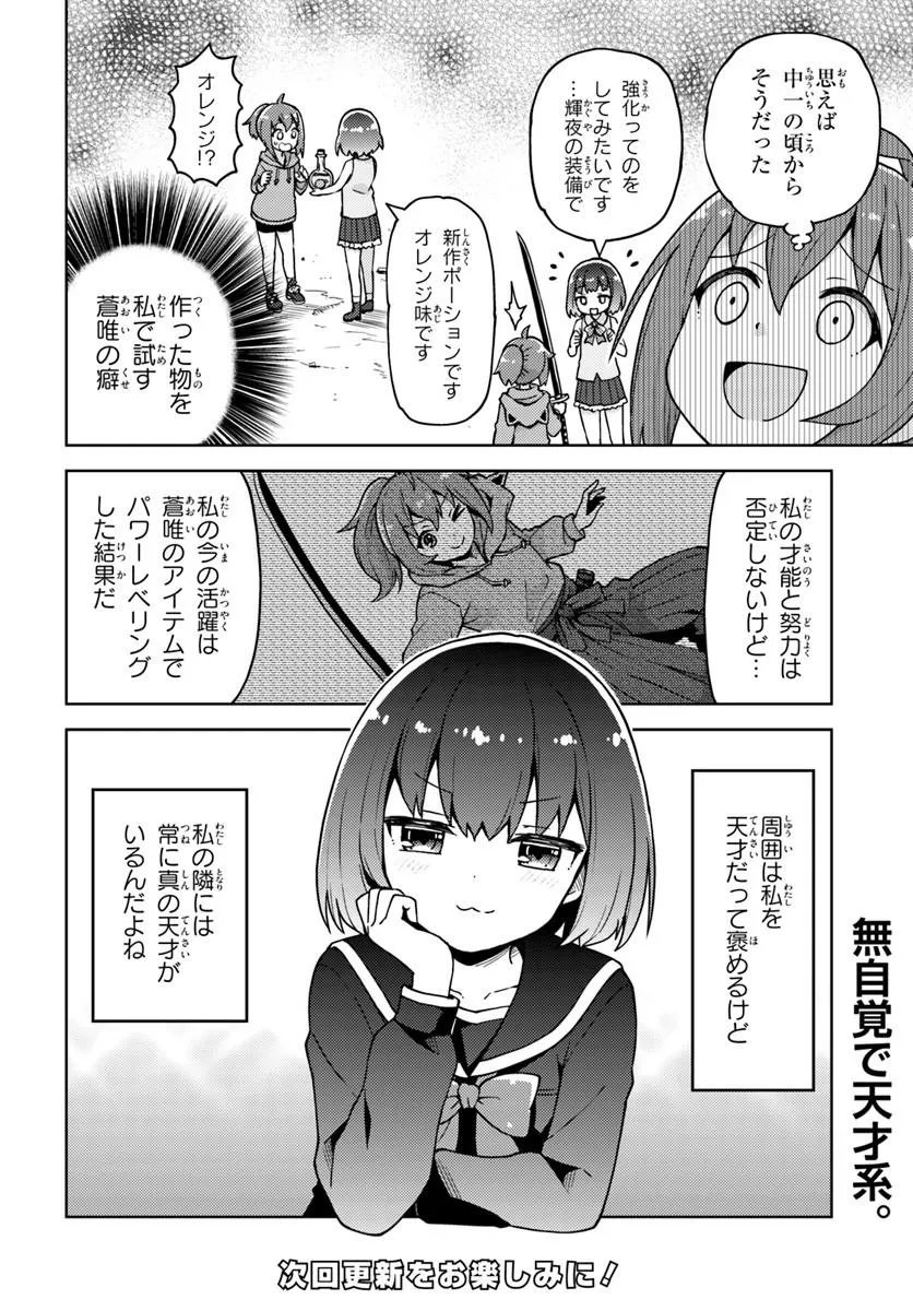 Renkinjutsushi no Handmade - Chapter 1 - Page 30