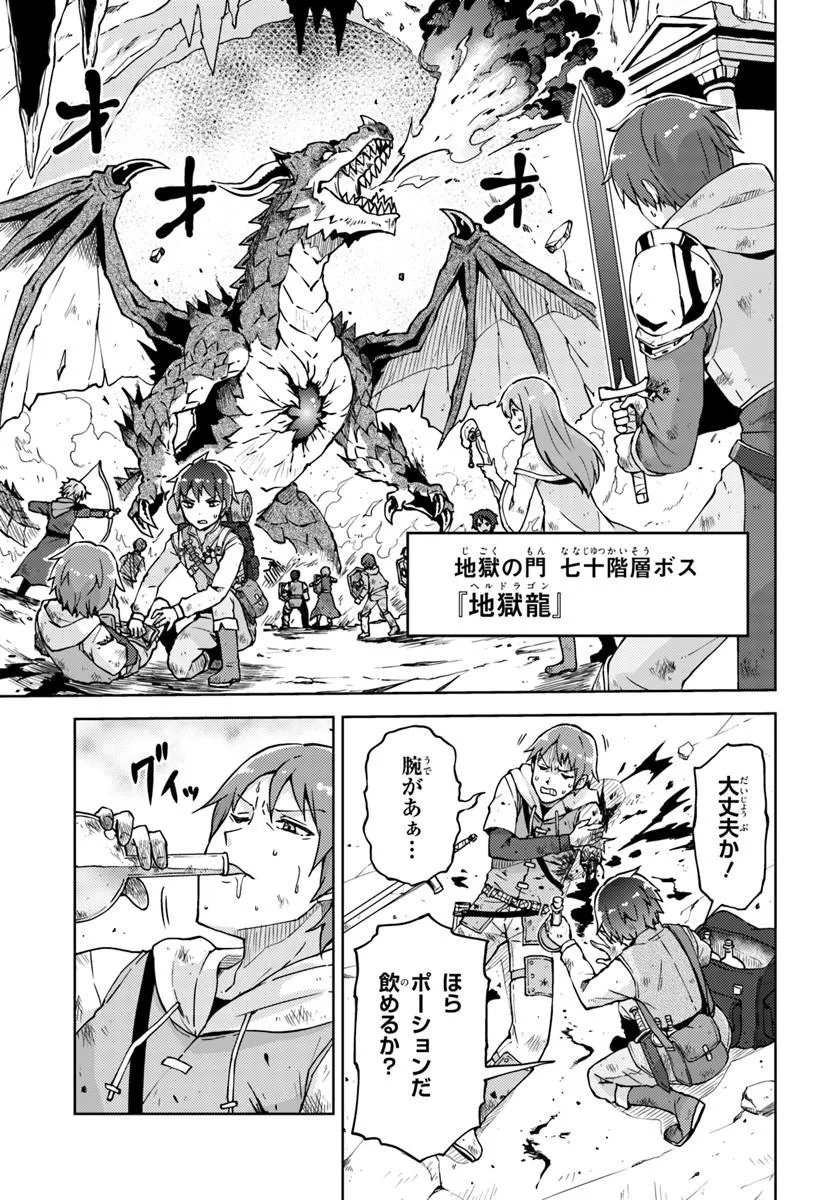 Renkinjutsushi no Handmade - Chapter 1 - Page 5