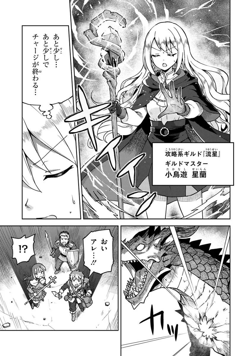 Renkinjutsushi no Handmade - Chapter 1 - Page 7
