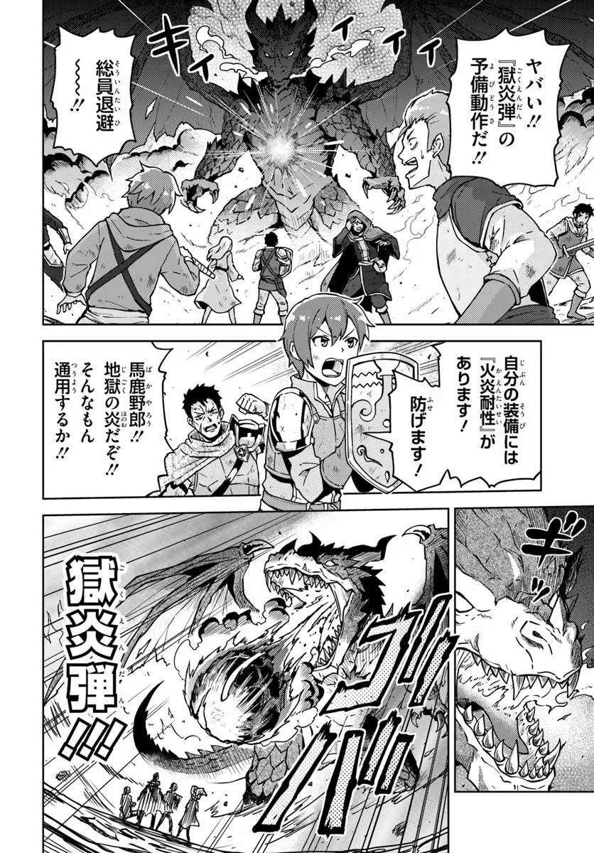Renkinjutsushi no Handmade - Chapter 1 - Page 8