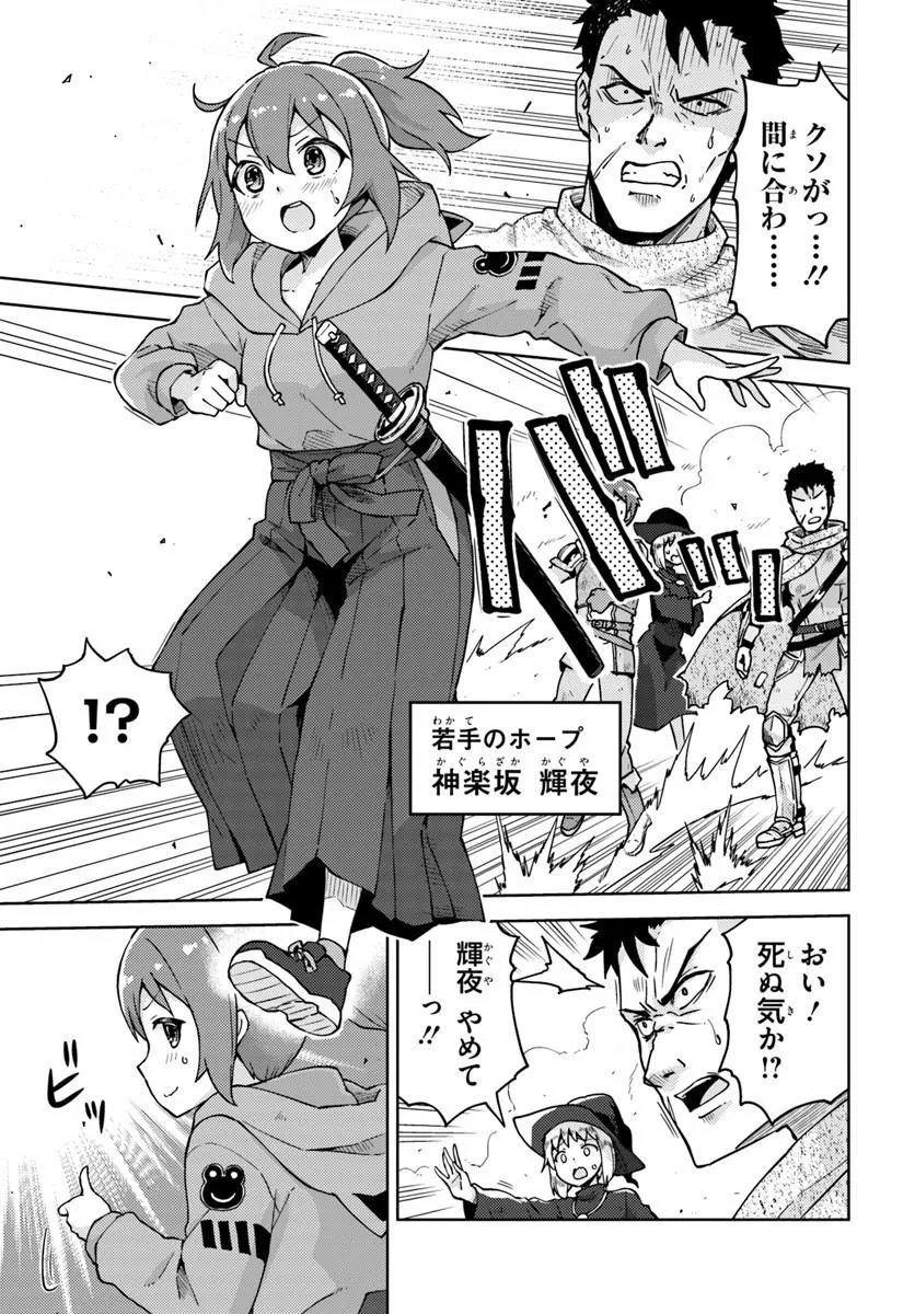 Renkinjutsushi no Handmade - Chapter 1 - Page 9