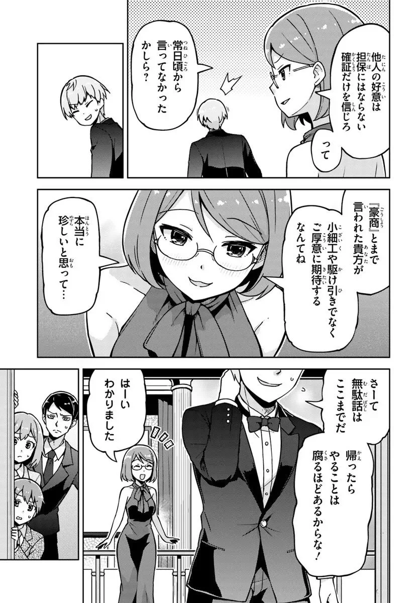 Renkinjutsushi no Handmade - Chapter 2.1 - Page 11