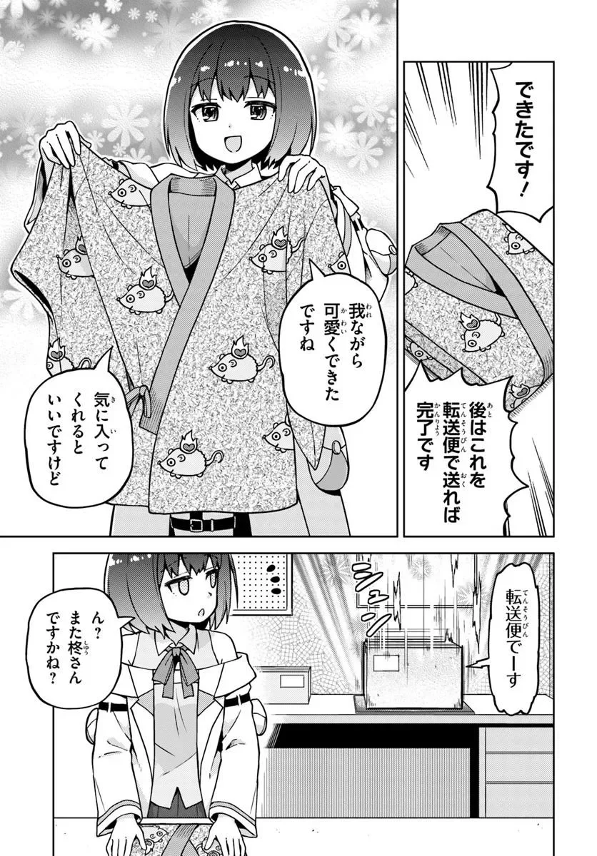 Renkinjutsushi no Handmade - Chapter 2.1 - Page 15
