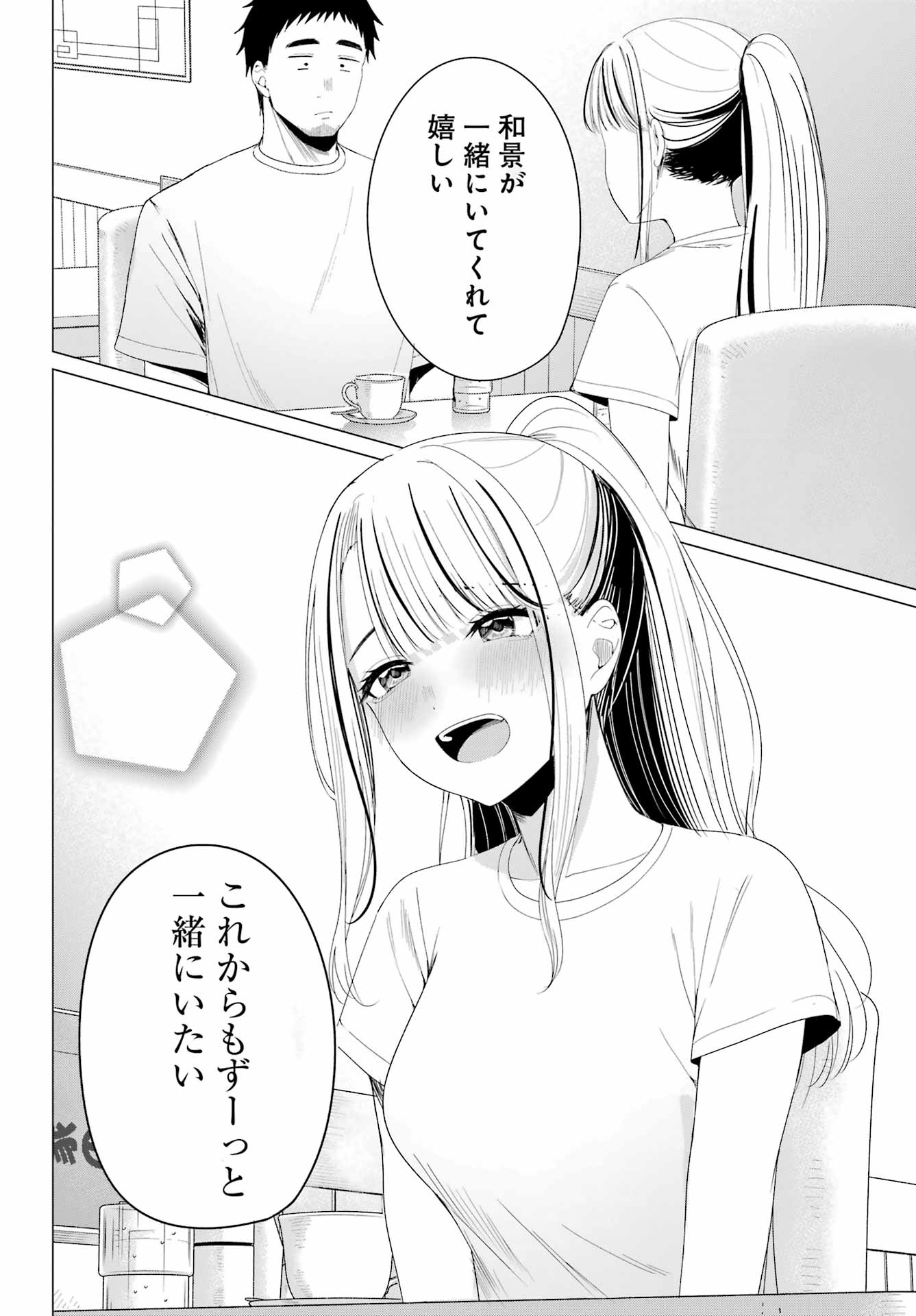 Renovations with A Gyaru - Chapter 4 - Page 14