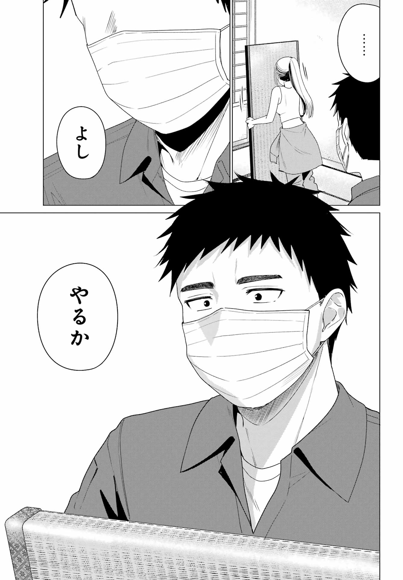 Renovations with A Gyaru - Chapter 4 - Page 5