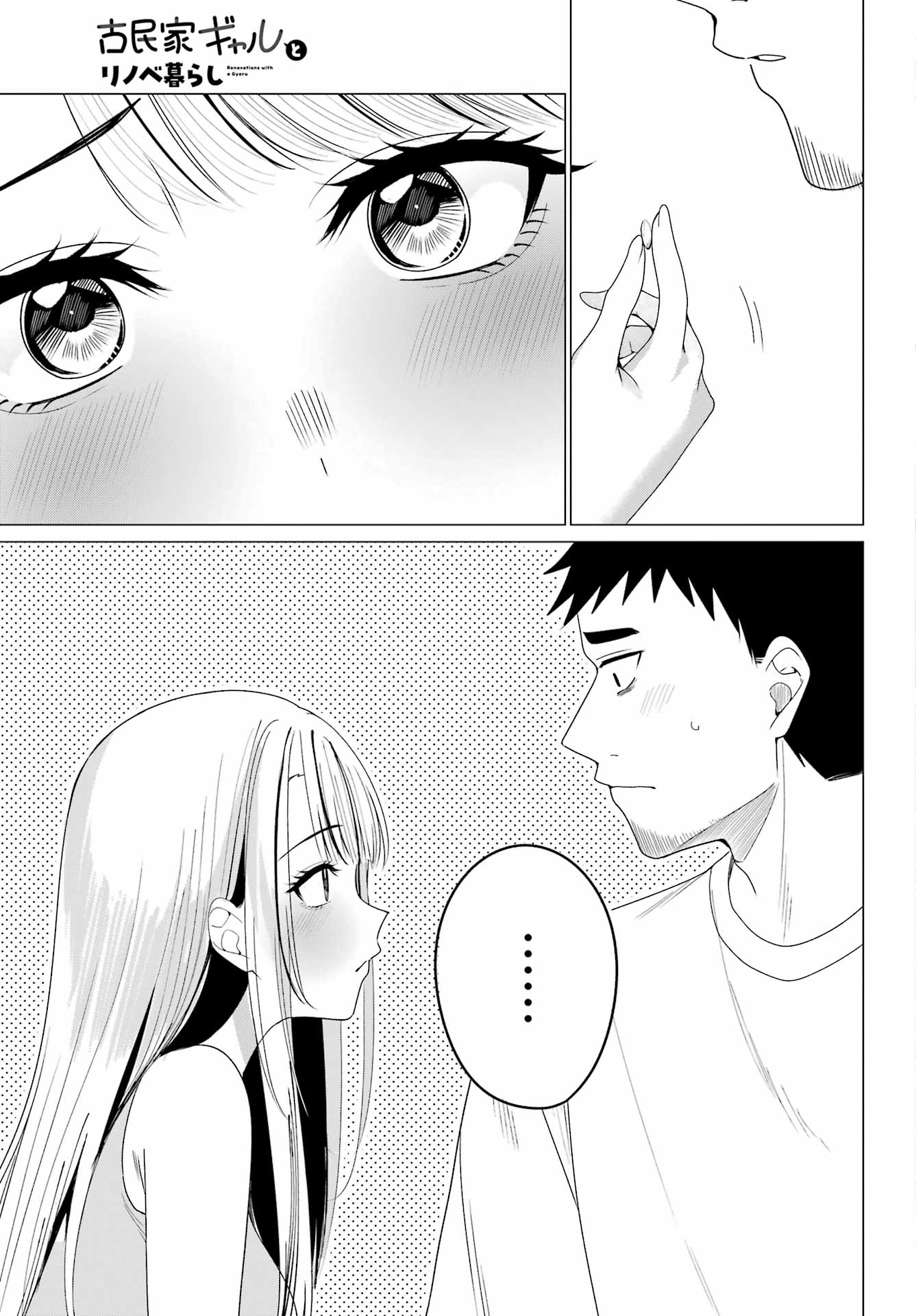 Renovations with A Gyaru - Chapter 5 - Page 11