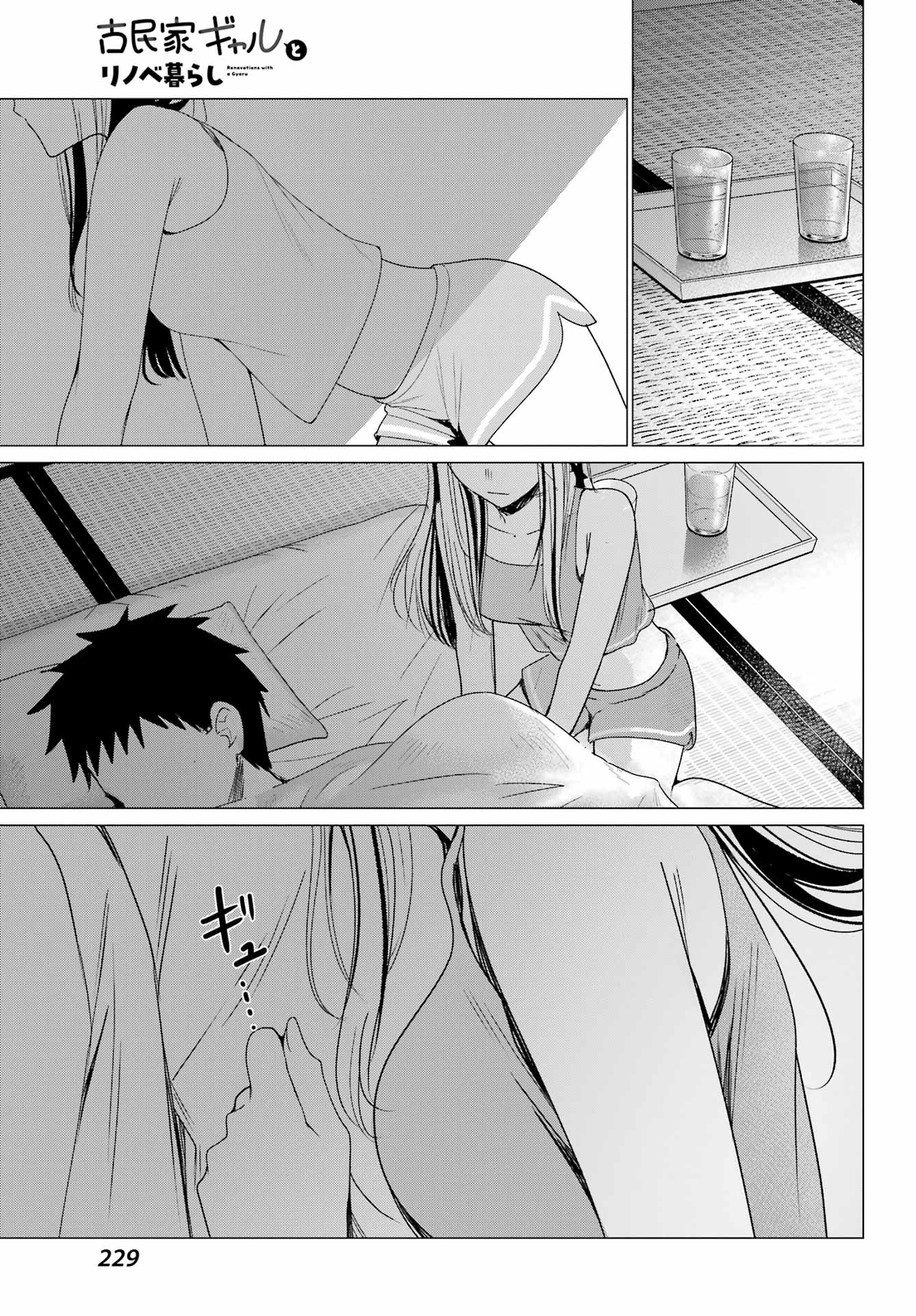 Renovations with A Gyaru - Chapter 5 - Page 31