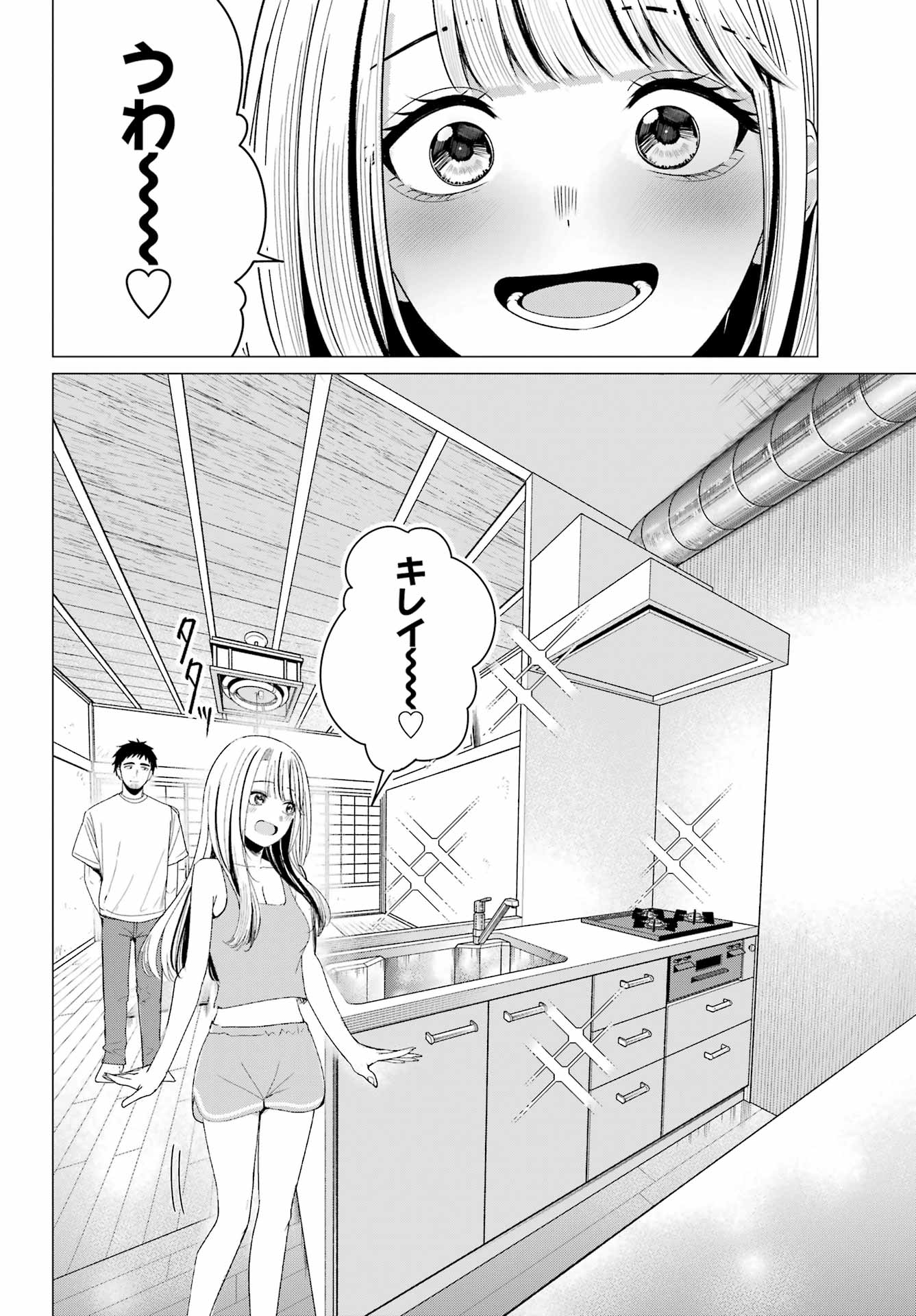 Renovations with A Gyaru - Chapter 5 - Page 4