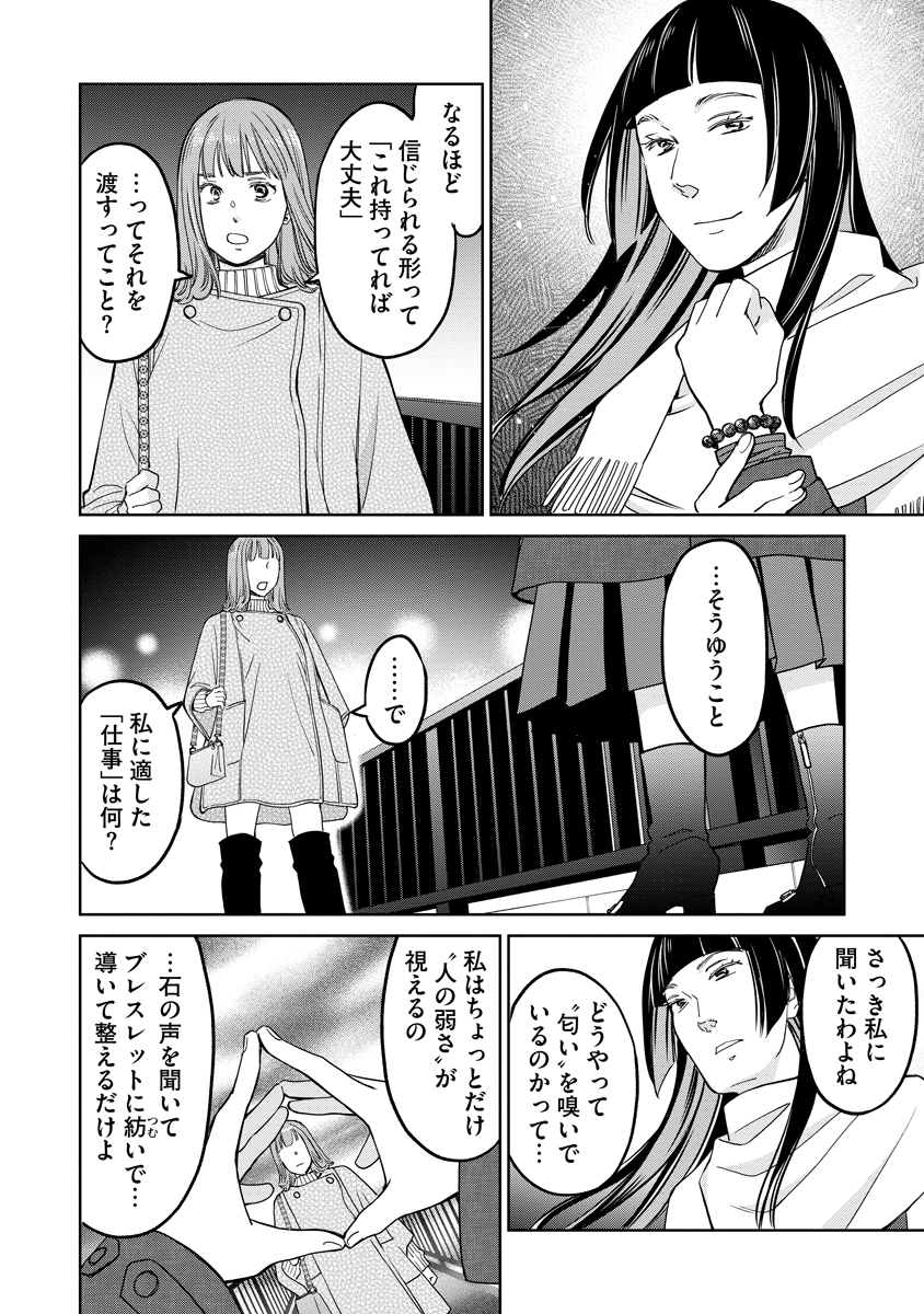 Rentalux - Chapter 13 - Page 22