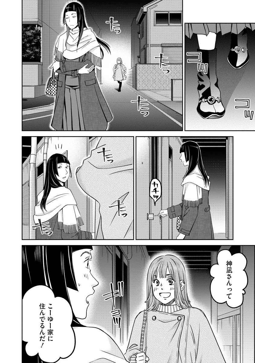 Rentalux - Chapter 14 - Page 6
