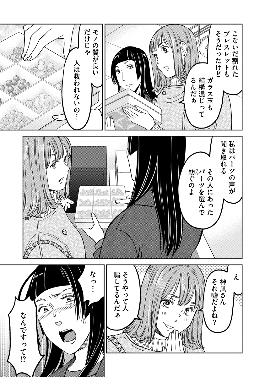 Rentalux - Chapter 14 - Page 9