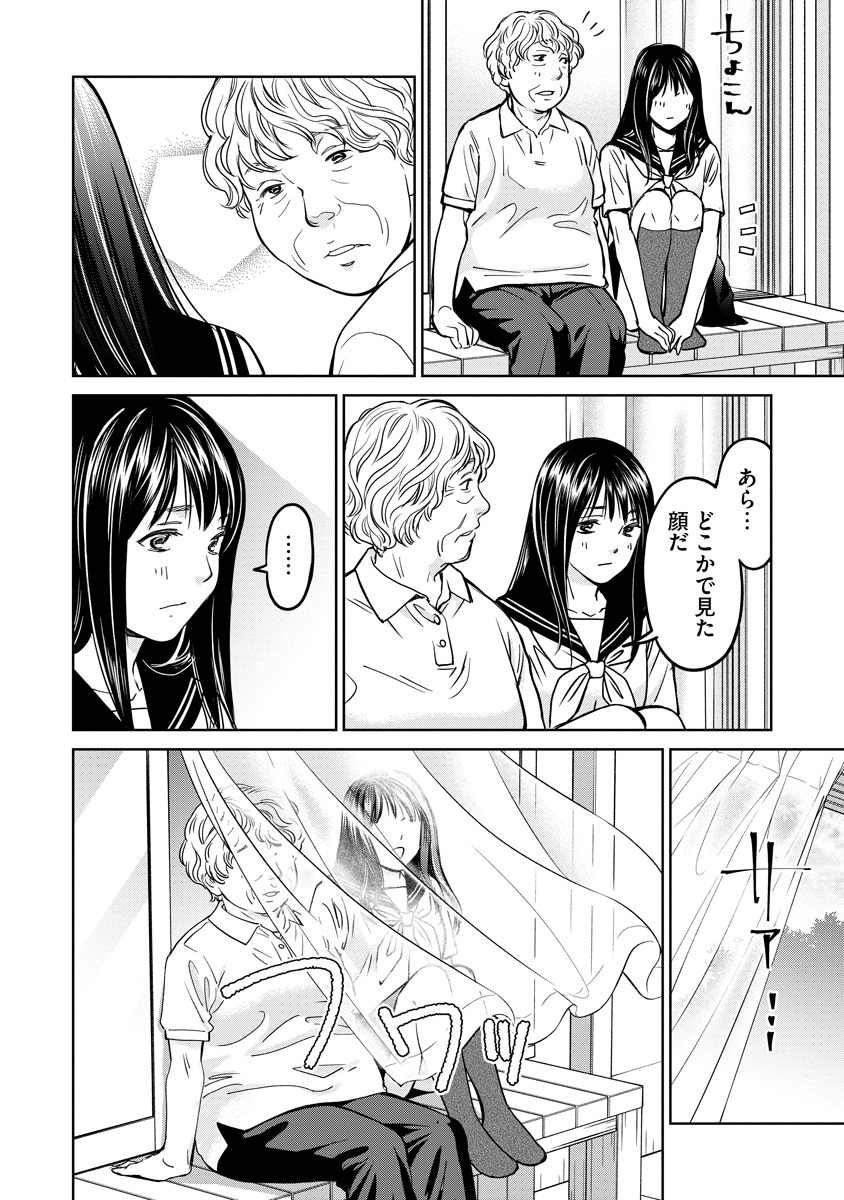 Rentalux - Chapter 16 - Page 12