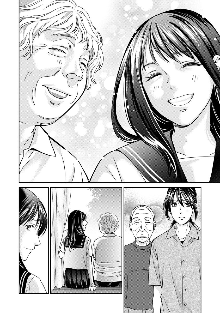 Rentalux - Chapter 16 - Page 14