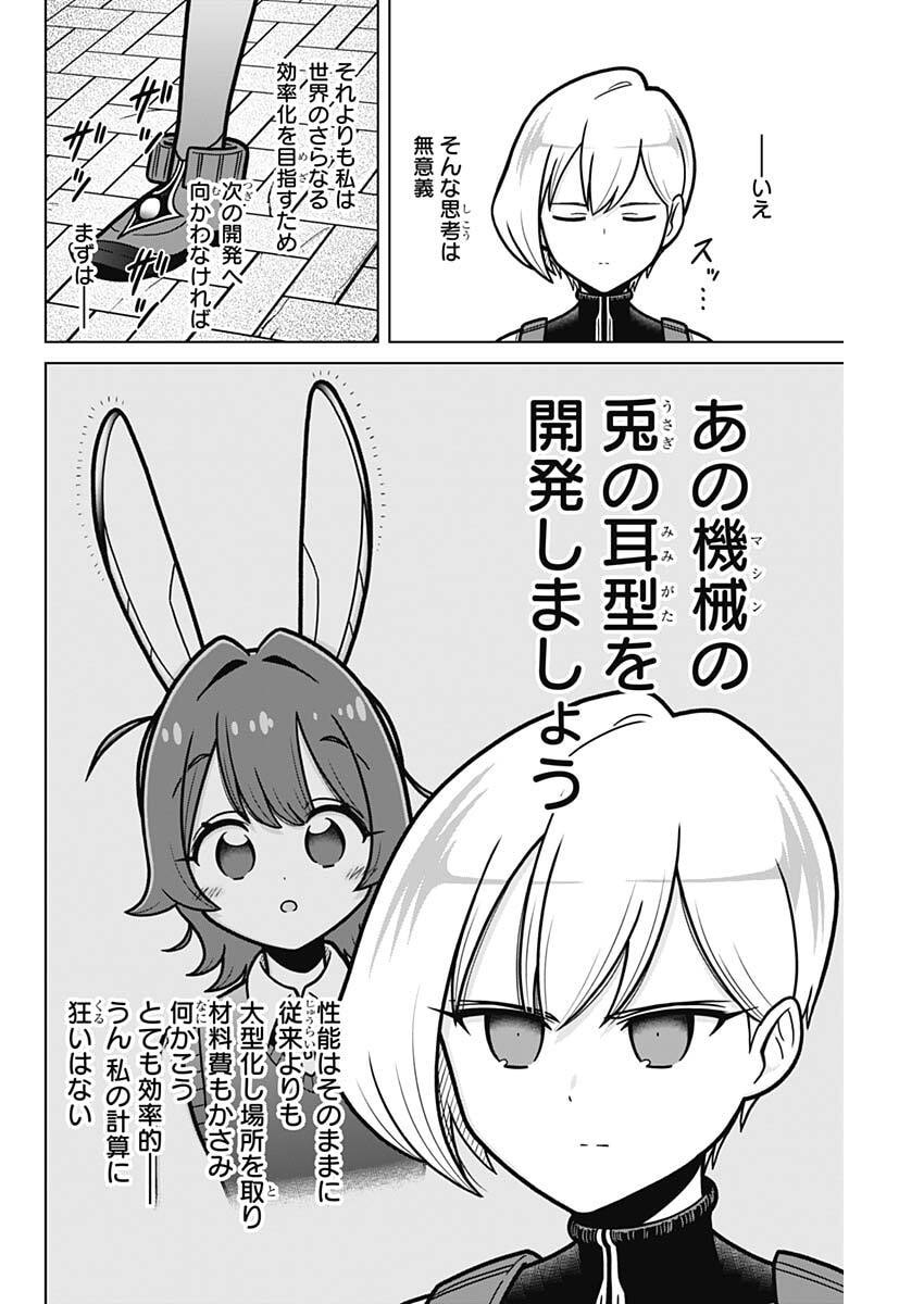Rentarou Family no Family no Nichijou - Chapter 1 - Page 10