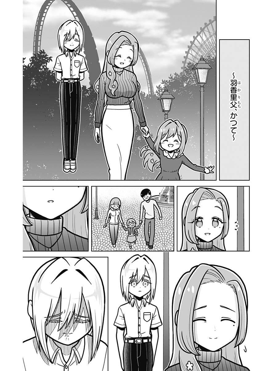 Rentarou Family no Family no Nichijou - Chapter 1 - Page 11