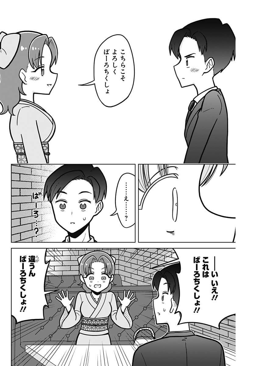Rentarou Family no Family no Nichijou - Chapter 1 - Page 16