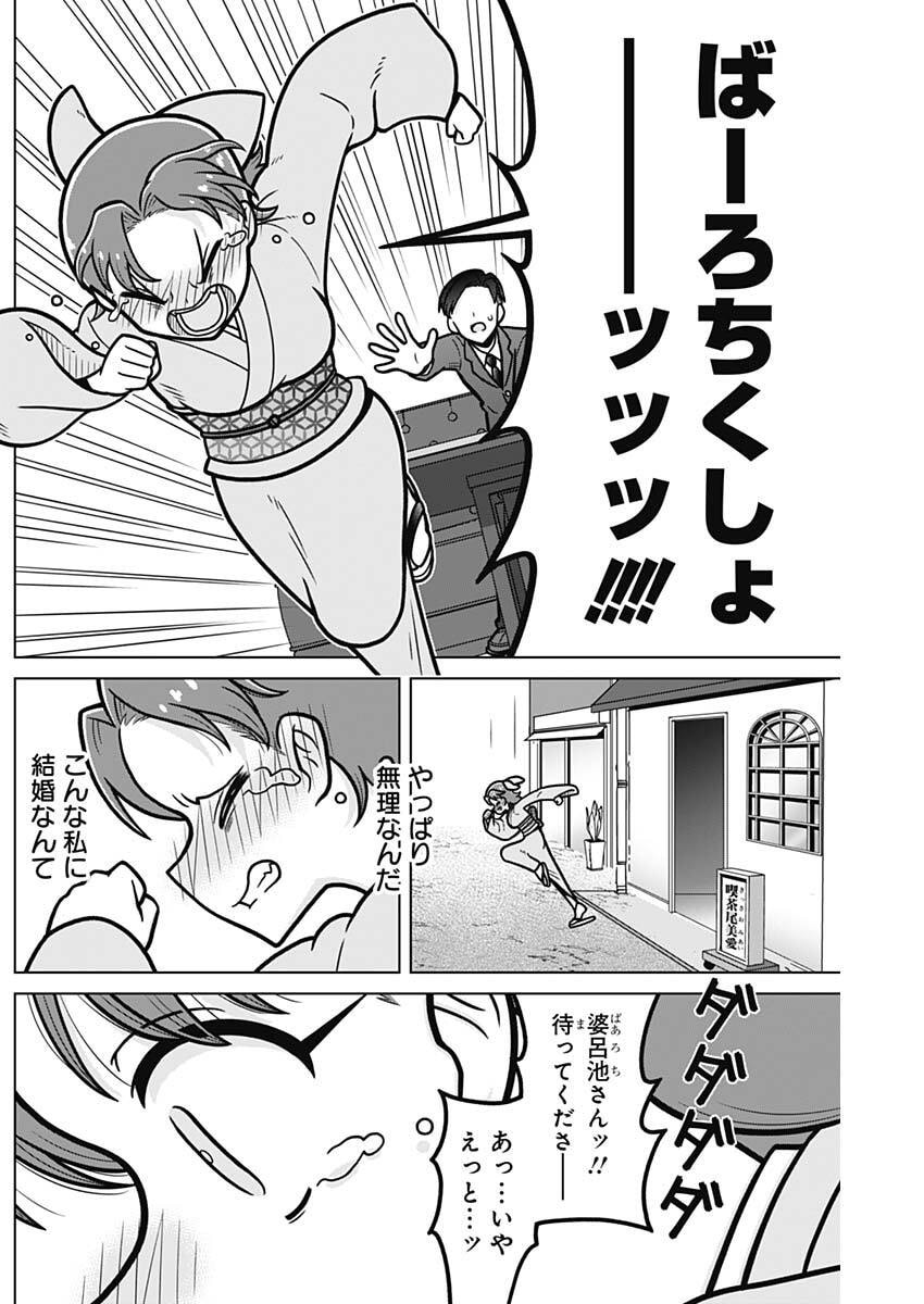 Rentarou Family no Family no Nichijou - Chapter 1 - Page 18