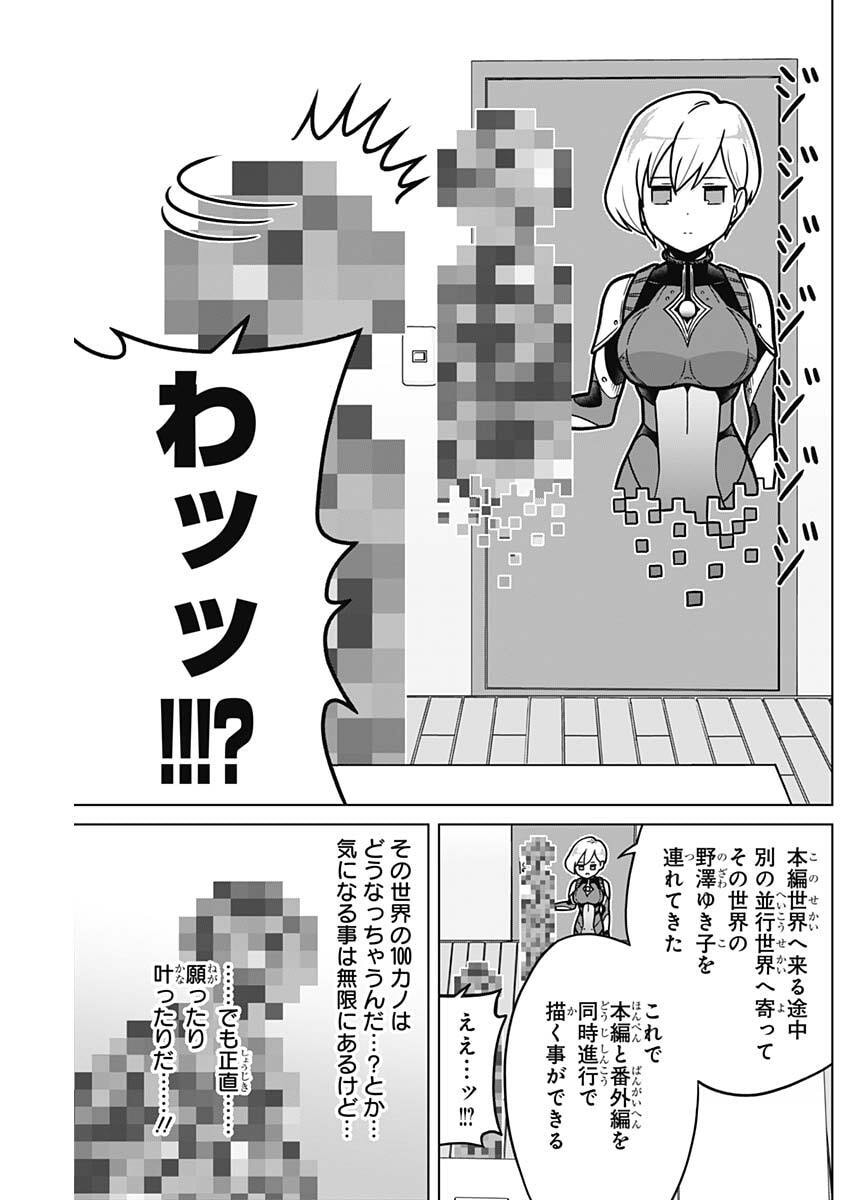 Rentarou Family no Family no Nichijou - Chapter 1 - Page 3