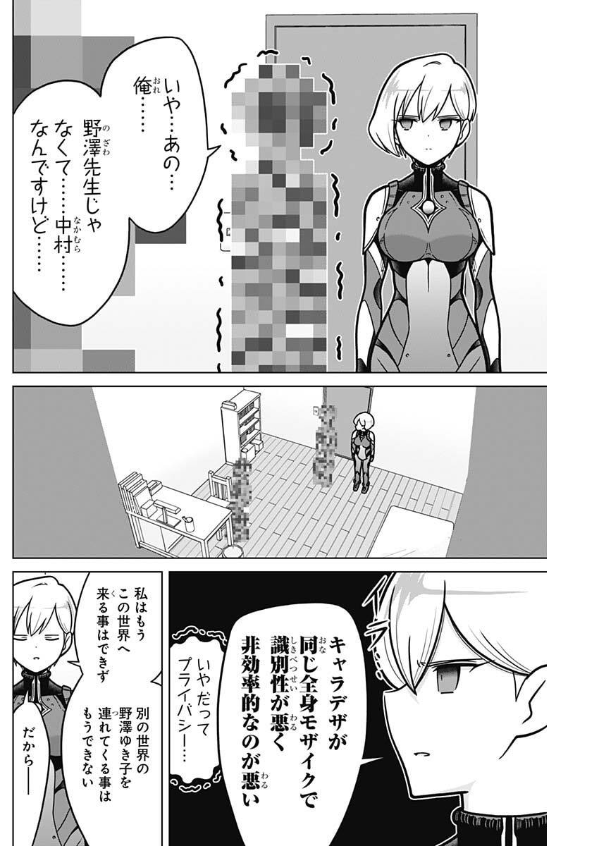 Rentarou Family no Family no Nichijou - Chapter 1 - Page 4