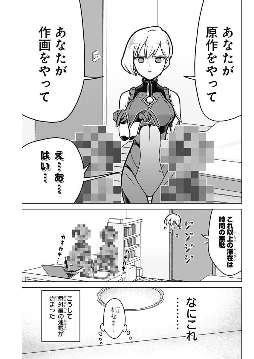 Rentarou Family no Family no Nichijou - Chapter 1 - Page 5