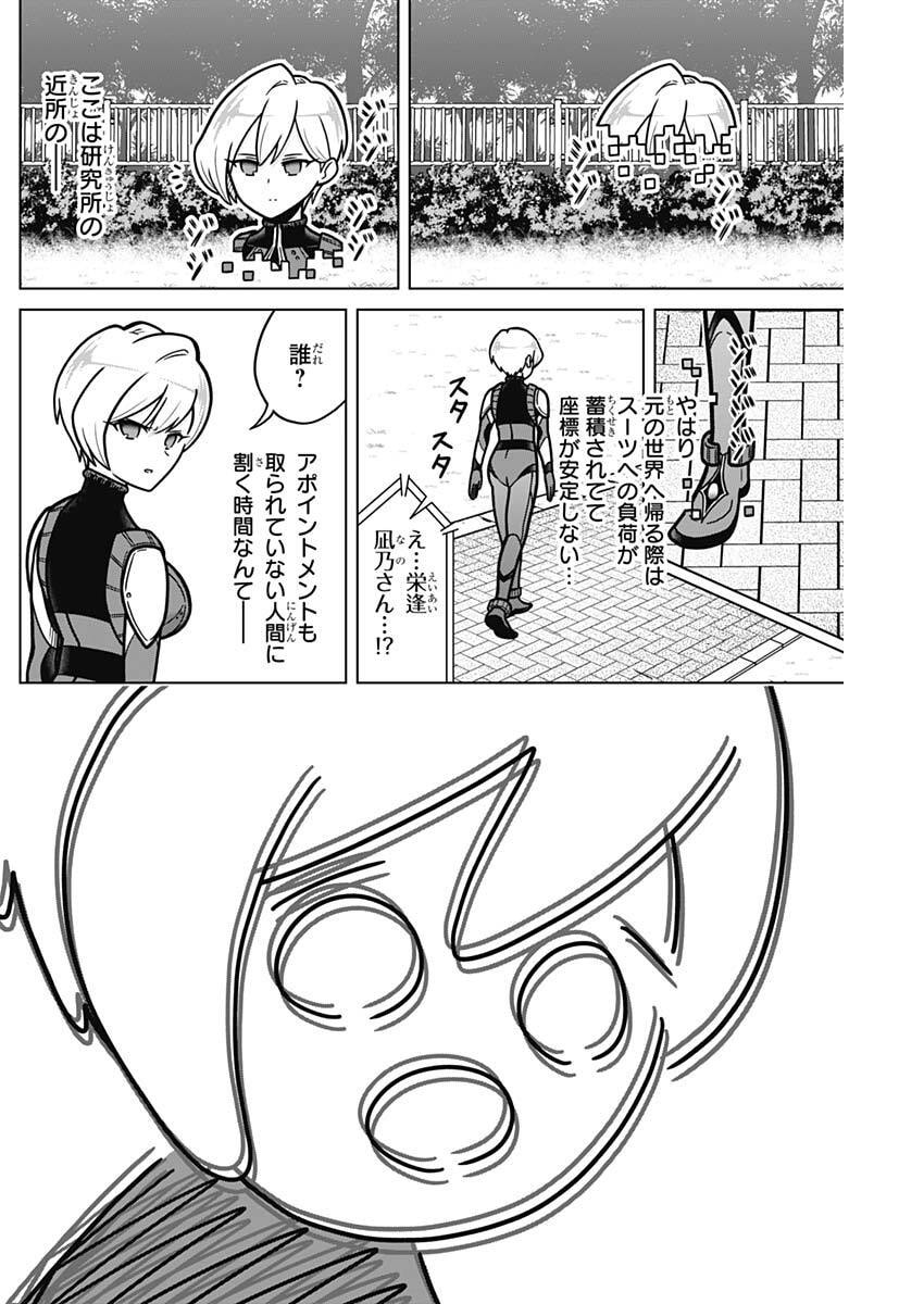 Rentarou Family no Family no Nichijou - Chapter 1 - Page 6