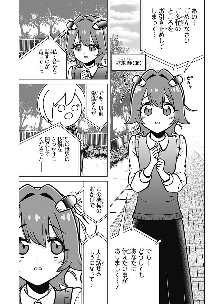 Rentarou Family no Family no Nichijou - Chapter 1 - Page 7
