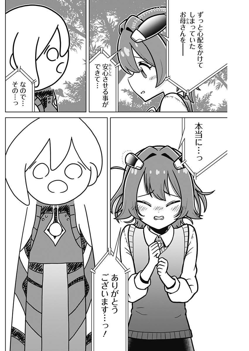 Rentarou Family no Family no Nichijou - Chapter 1 - Page 8