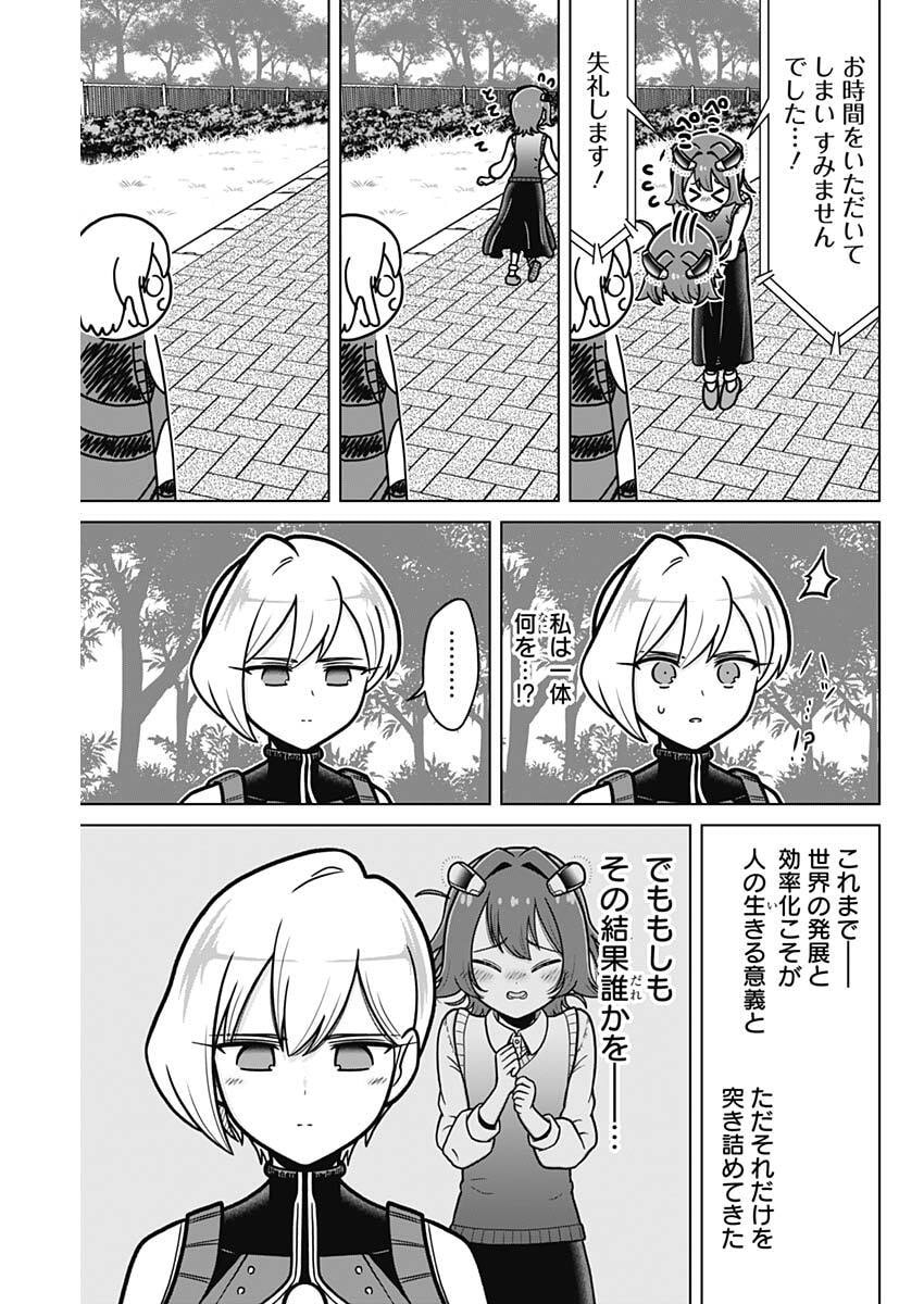 Rentarou Family no Family no Nichijou - Chapter 1 - Page 9