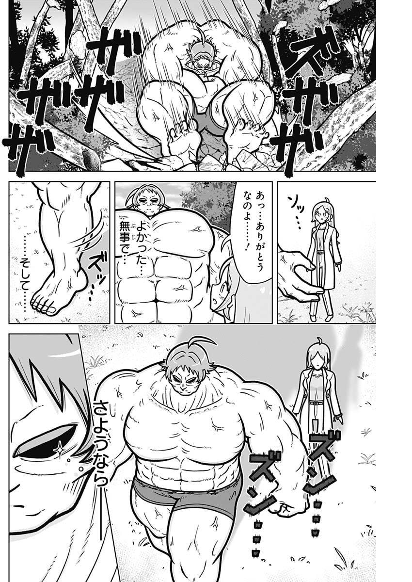 Rentarou Family no Family no Nichijou - Chapter 2 - Page 10