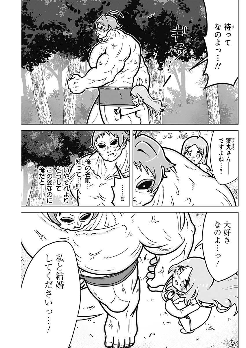 Rentarou Family no Family no Nichijou - Chapter 2 - Page 11