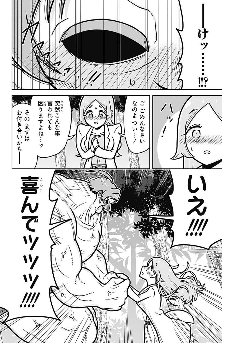 Rentarou Family no Family no Nichijou - Chapter 2 - Page 12