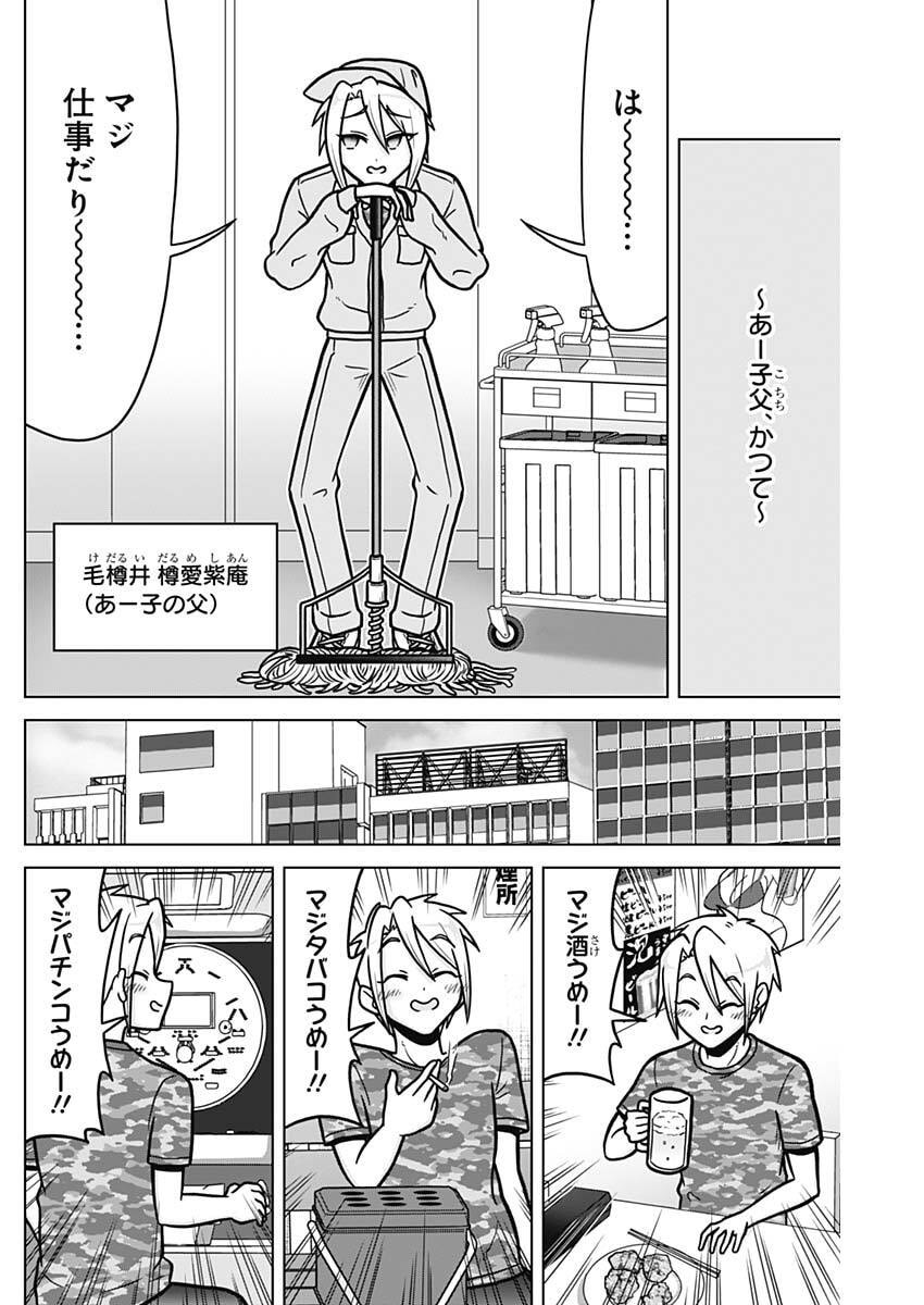Rentarou Family no Family no Nichijou - Chapter 2 - Page 14
