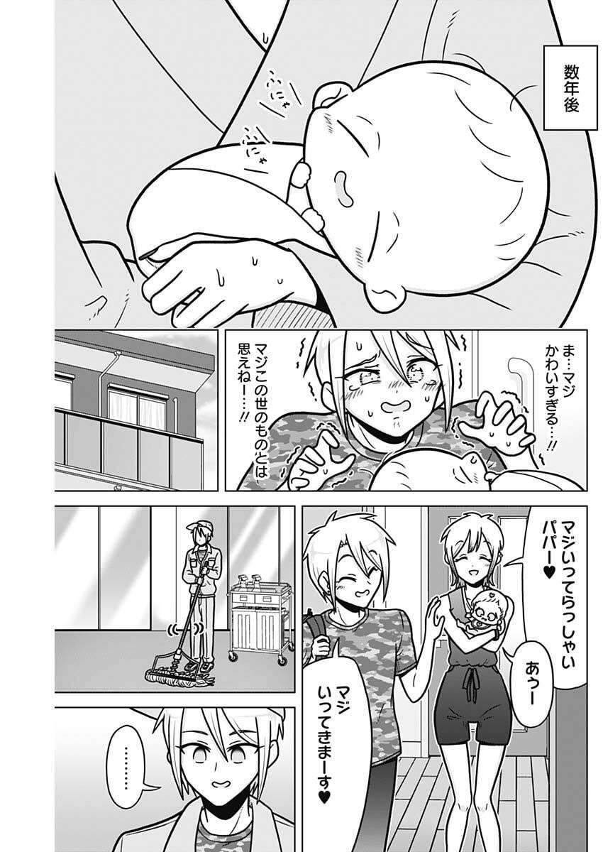 Rentarou Family no Family no Nichijou - Chapter 2 - Page 15