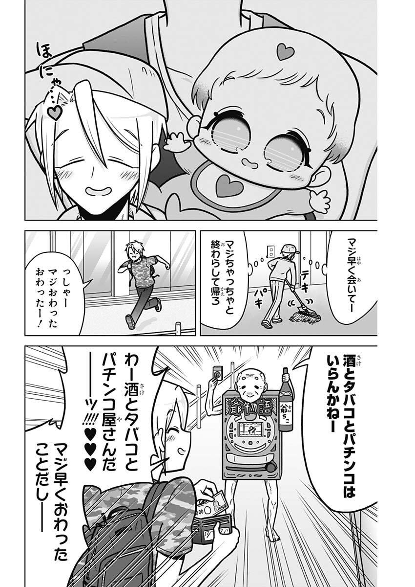 Rentarou Family no Family no Nichijou - Chapter 2 - Page 16