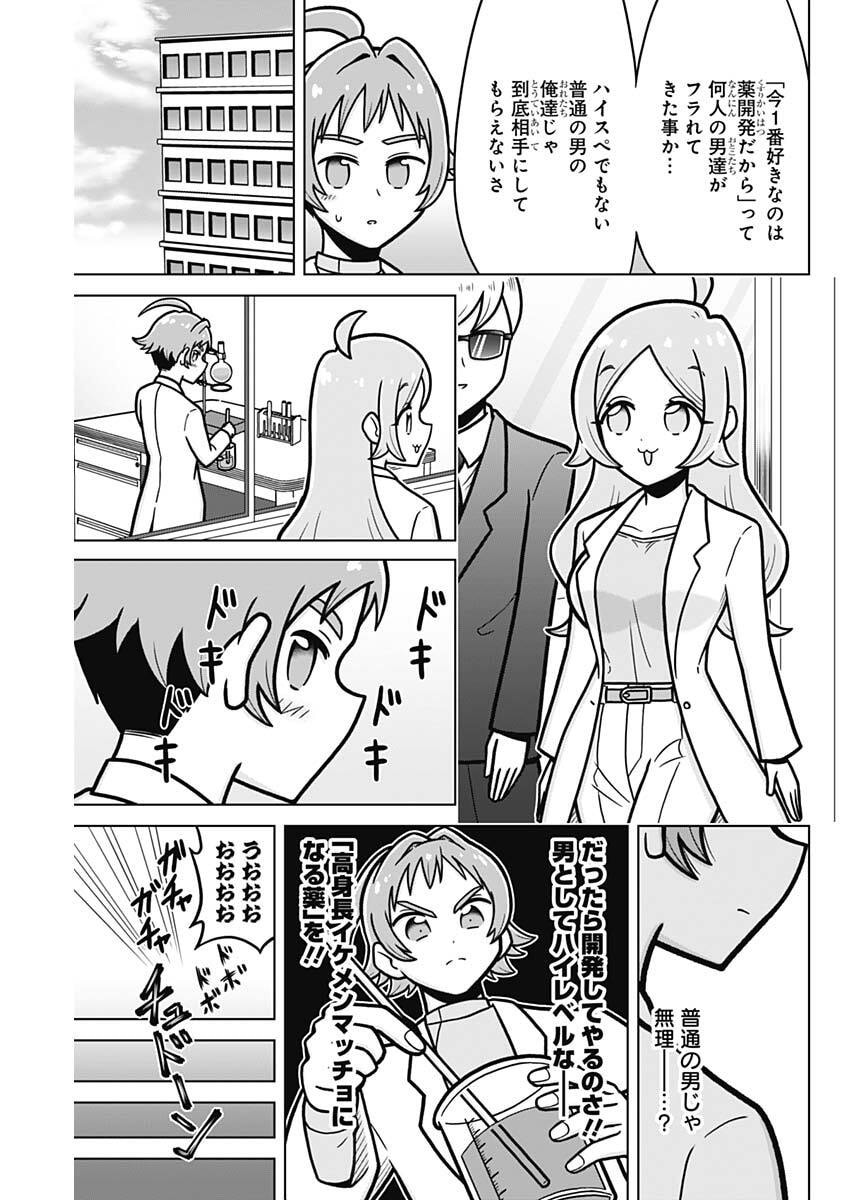 Rentarou Family no Family no Nichijou - Chapter 2 - Page 3